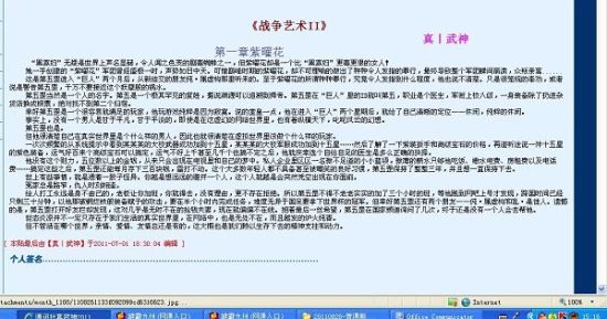 孙倩和白洁张敏美红